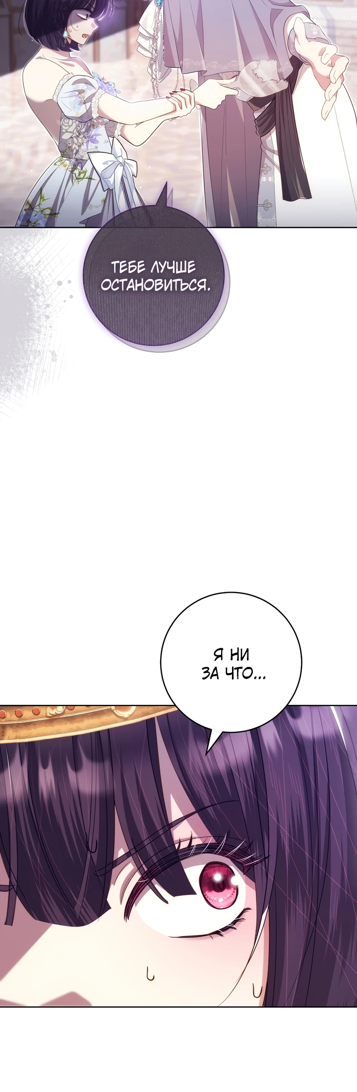 Страница 6 главы 20 манги Принц для тебя