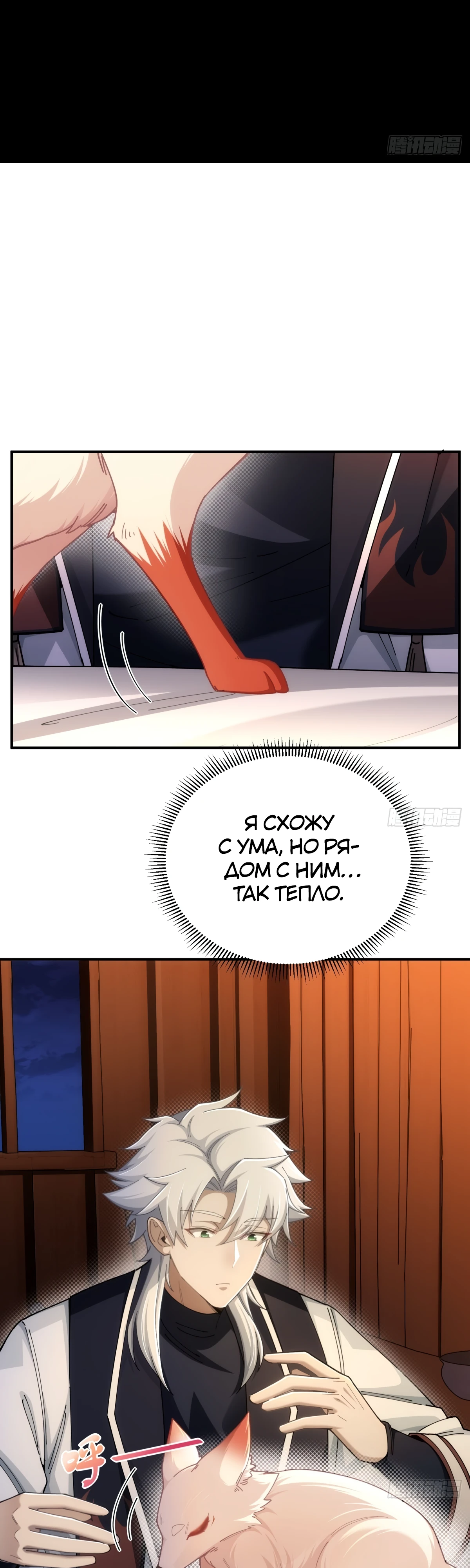 Страница 6 главы 20 манги Мой гарем из спасённых злодеек / To Save Seven Villainesses, I Went Full Harem!