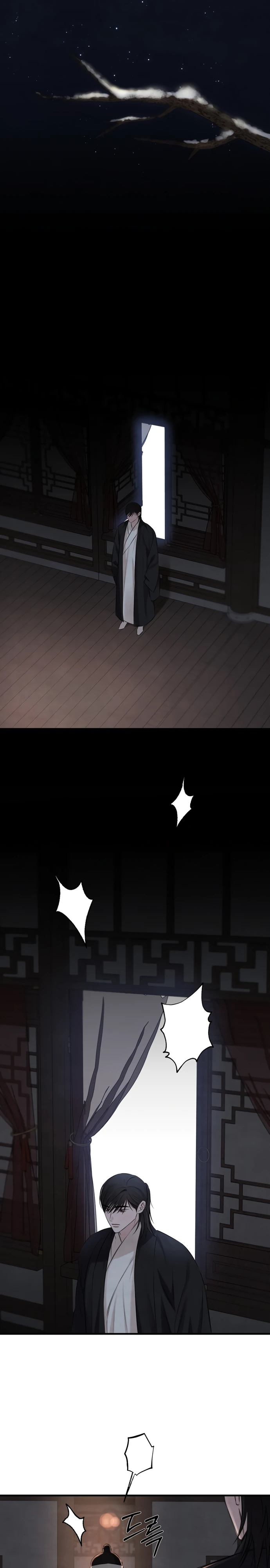 Страница 7 главы 20 манги Жена учителя