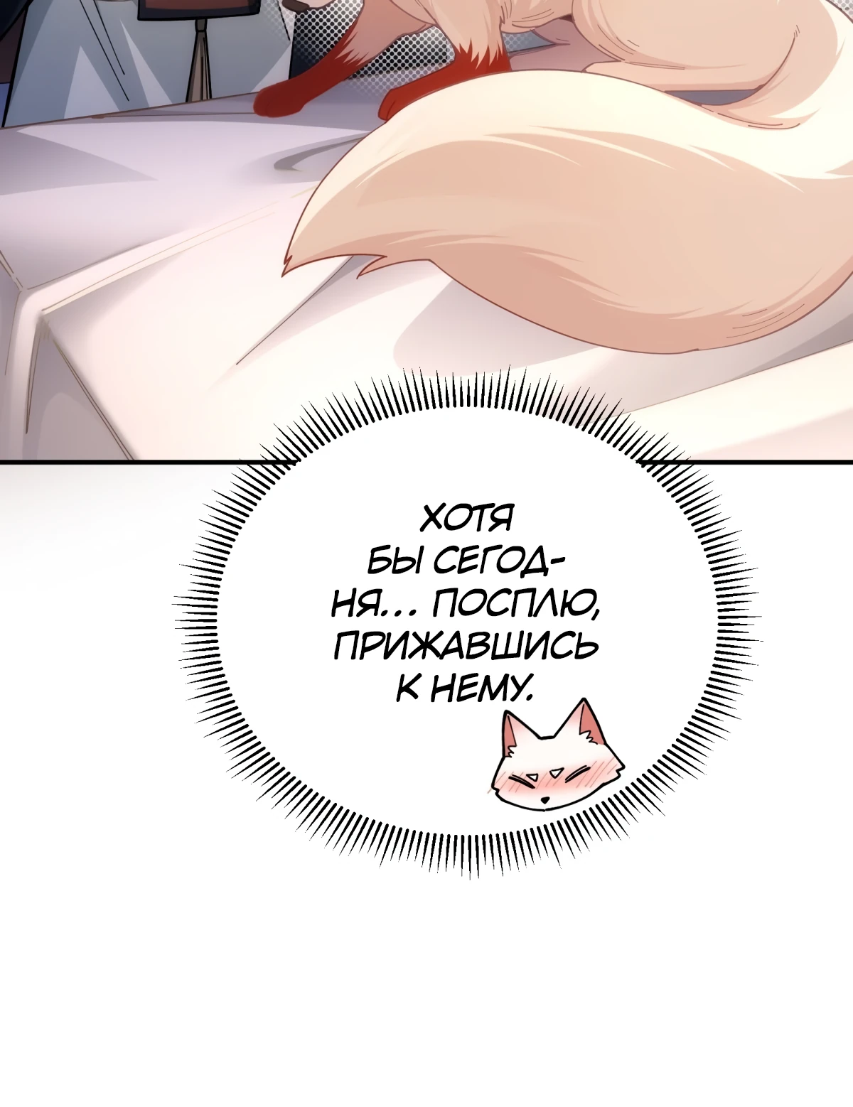 Страница 7 главы 20 манги Мой гарем из спасённых злодеек / To Save Seven Villainesses, I Went Full Harem!