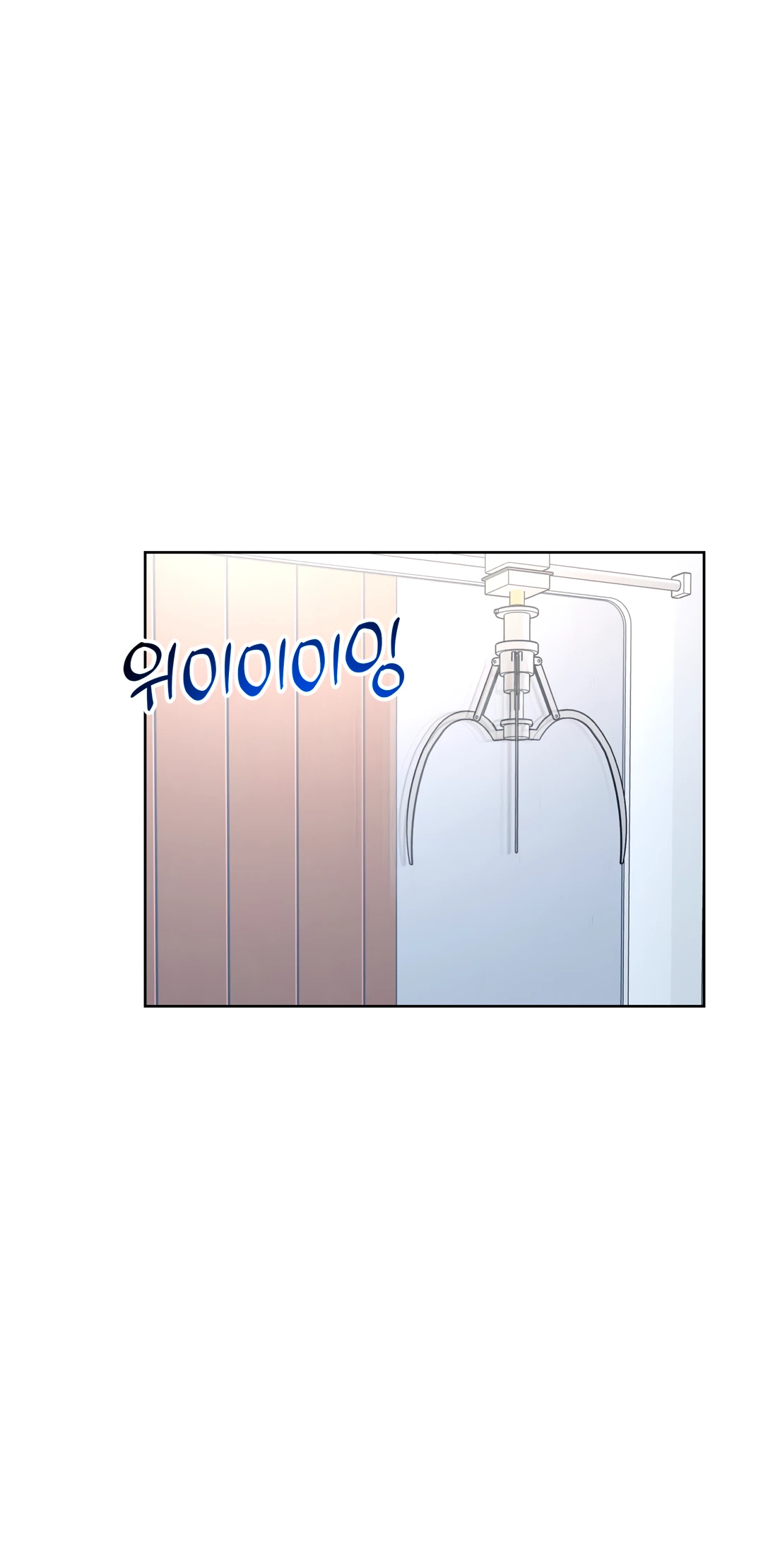 Страница 7 главы 20 манги Мой робот меня не слушается!