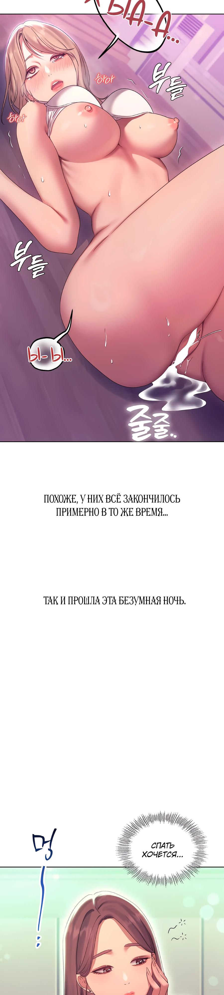 Страница 7 главы 20 манги В пьяном угаре / Drunken Maniac