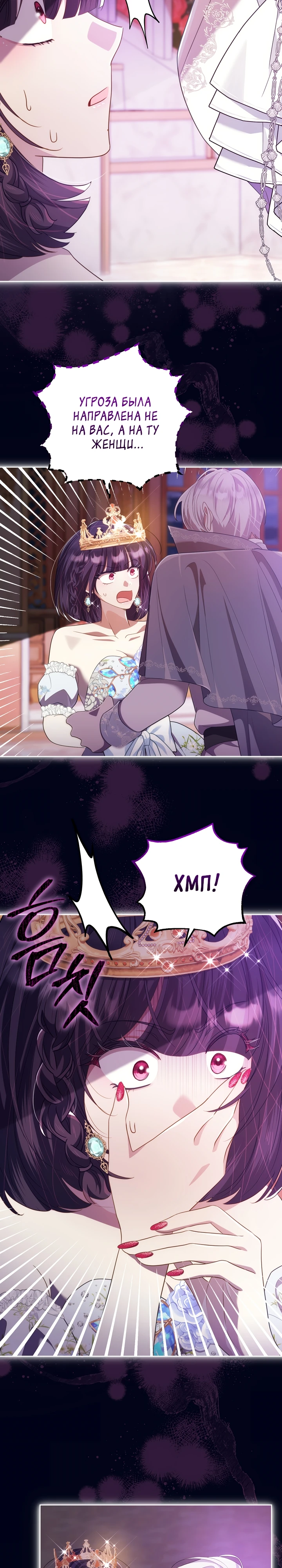 Страница 8 главы 20 манги Принц для тебя