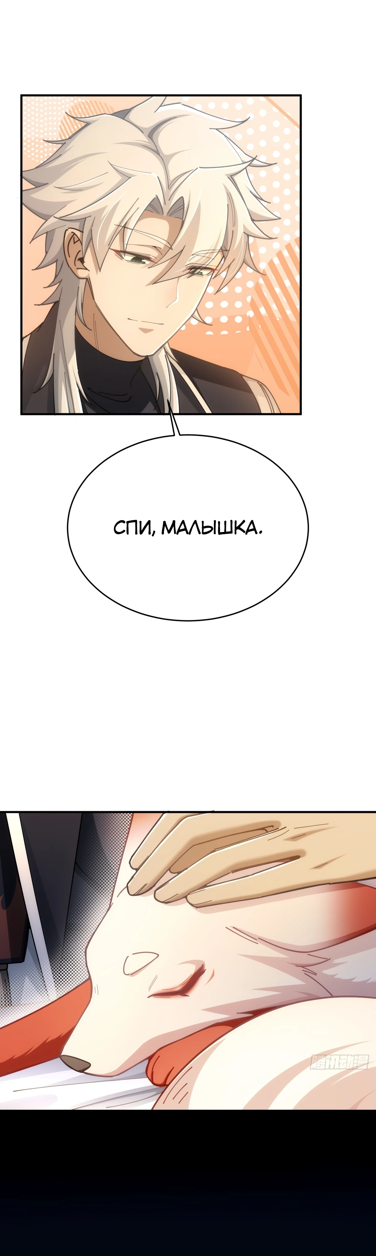 Страница 8 главы 20 манги Мой гарем из спасённых злодеек / To Save Seven Villainesses, I Went Full Harem!