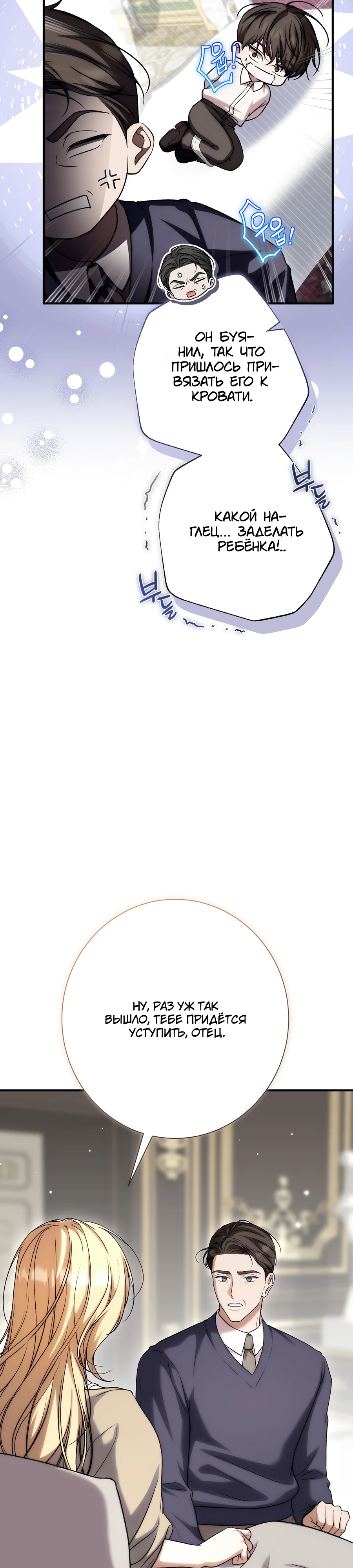 Страница 8 главы 20 манги Леди слишком любопытна