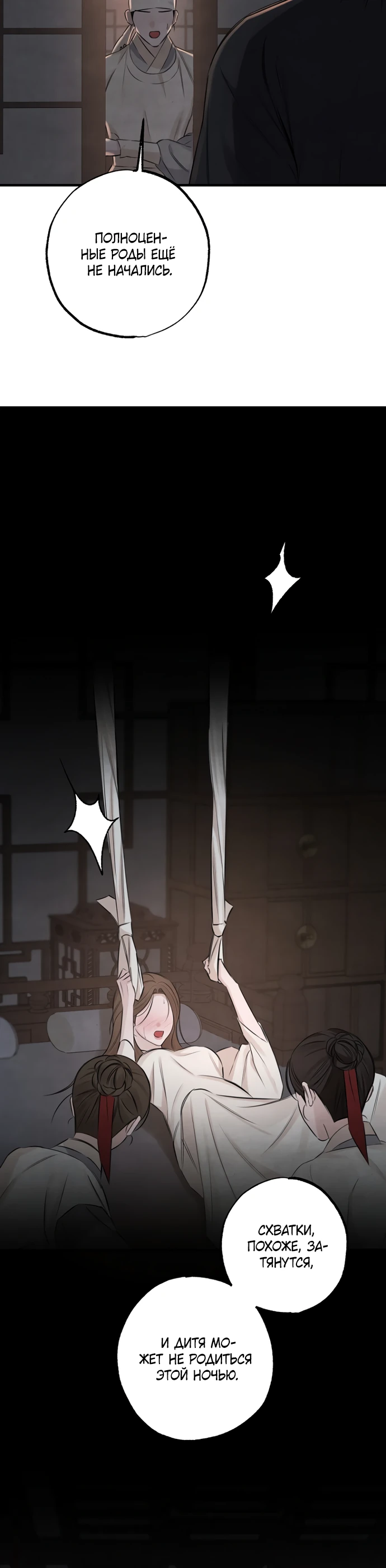 Страница 8 главы 20 манги Жена учителя