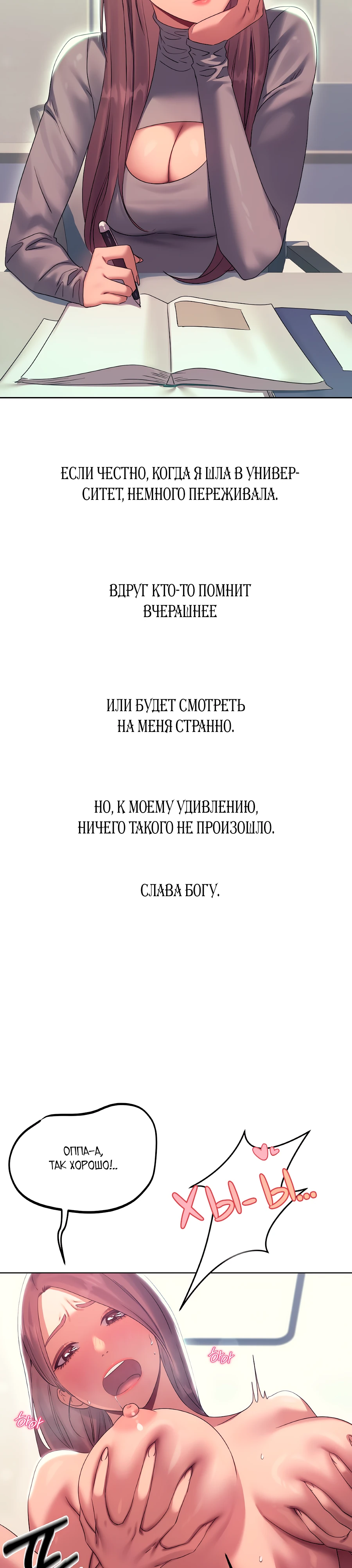 Страница 8 главы 20 манги В пьяном угаре / Drunken Maniac