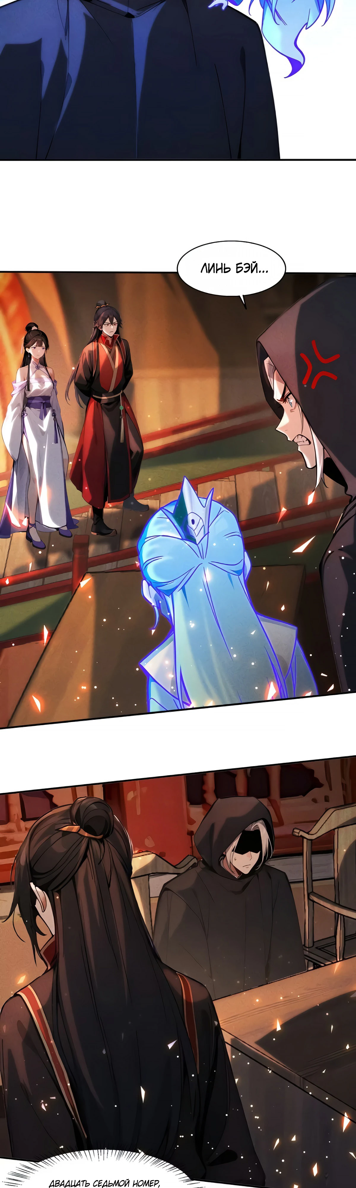 Страница 8 главы 20 манги Начало с миллиардом духовных камней: я купил мир фэнтези