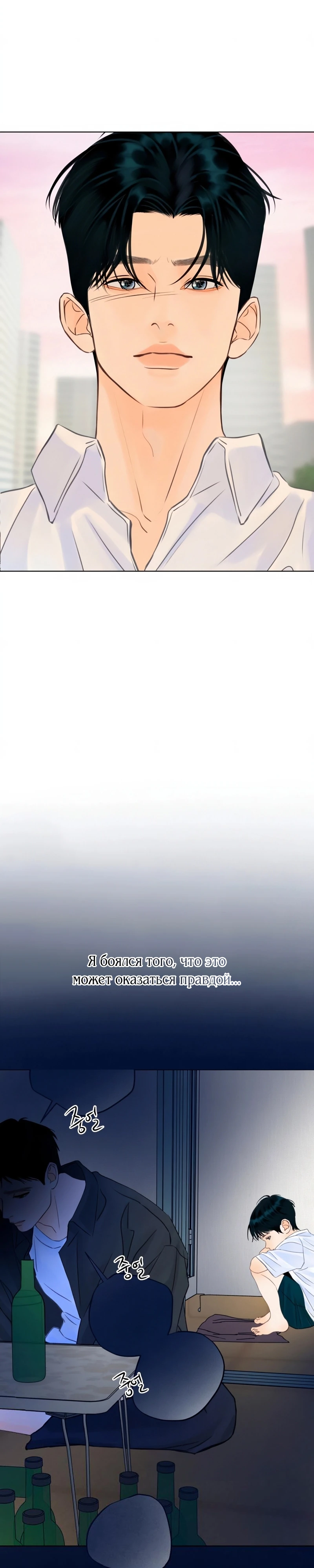 Страница 9 главы 20 манги До того, как созреет виноград / Before the grapes ripen
