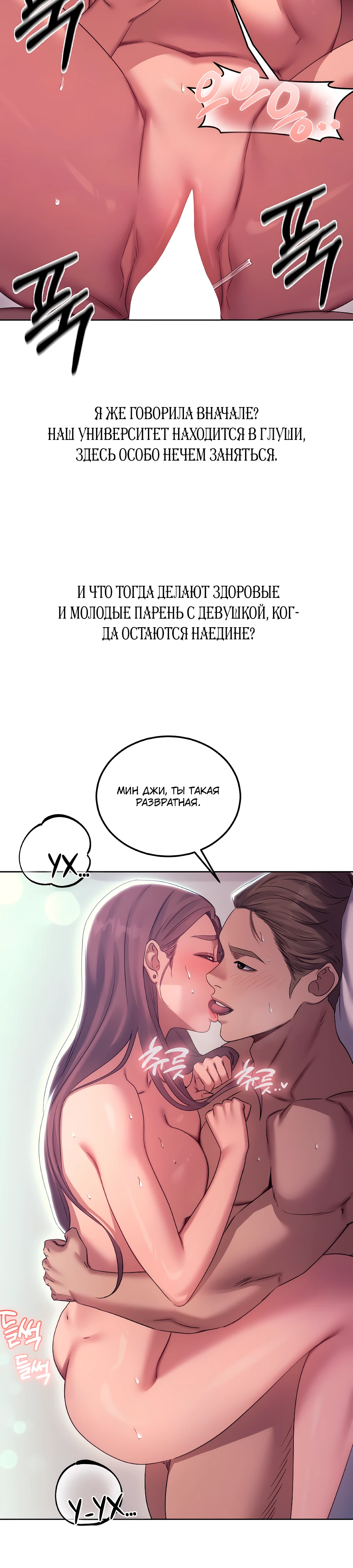 Страница 9 главы 20 манги В пьяном угаре / Drunken Maniac
