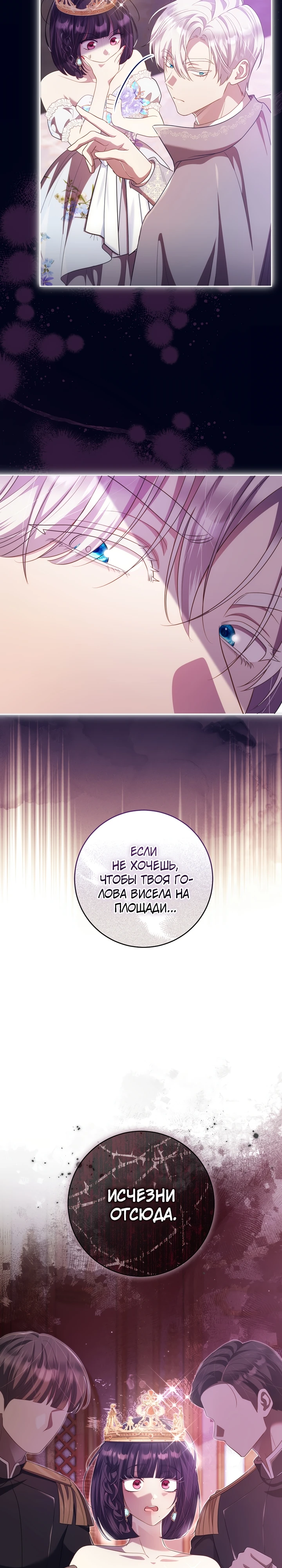Страница 9 главы 20 манги Принц для тебя