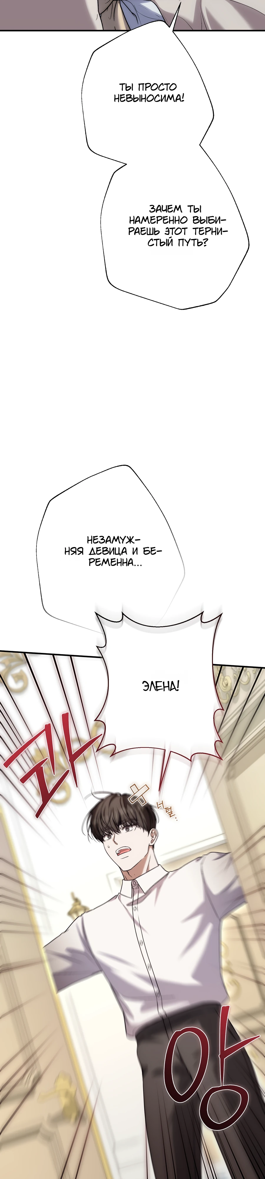 Страница 9 главы 20 манги Леди слишком любопытна