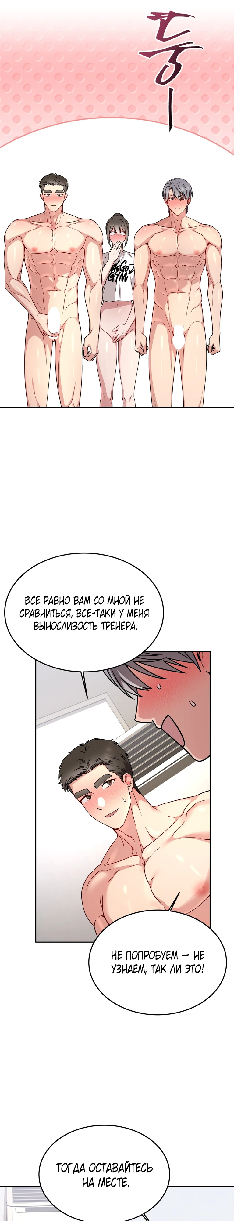 Страница 9 главы 20 манги Ты хочешь быть непристойным со мной?