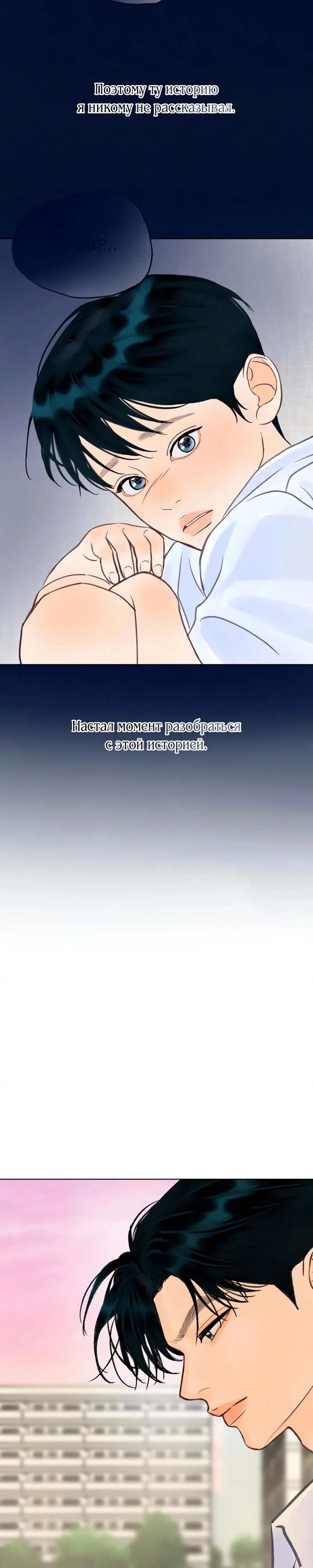 Страница 10 главы 20 манги До того, как созреет виноград / Before the grapes ripen