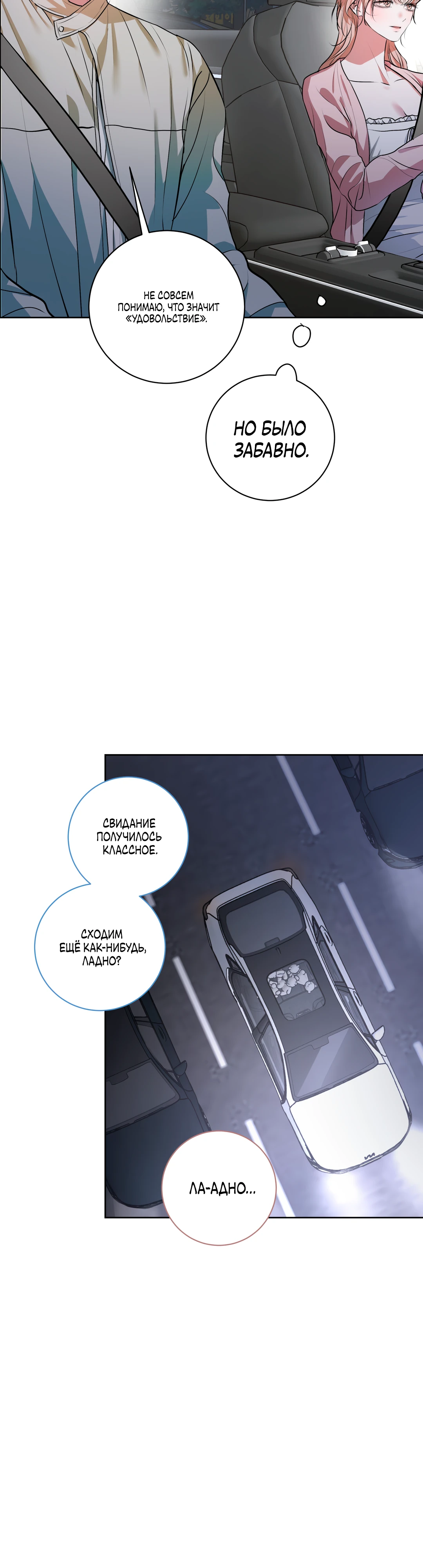 Страница 10 главы 20 манги Мой робот меня не слушается!