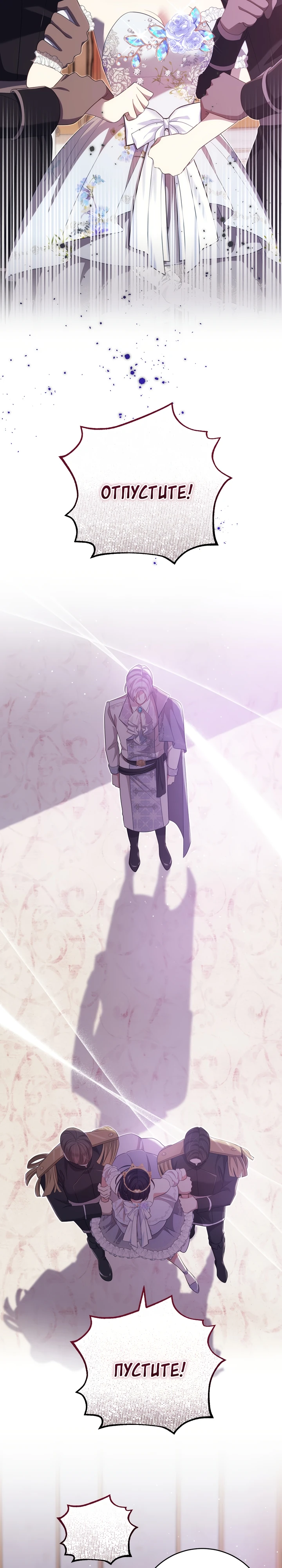 Страница 10 главы 20 манги Принц для тебя