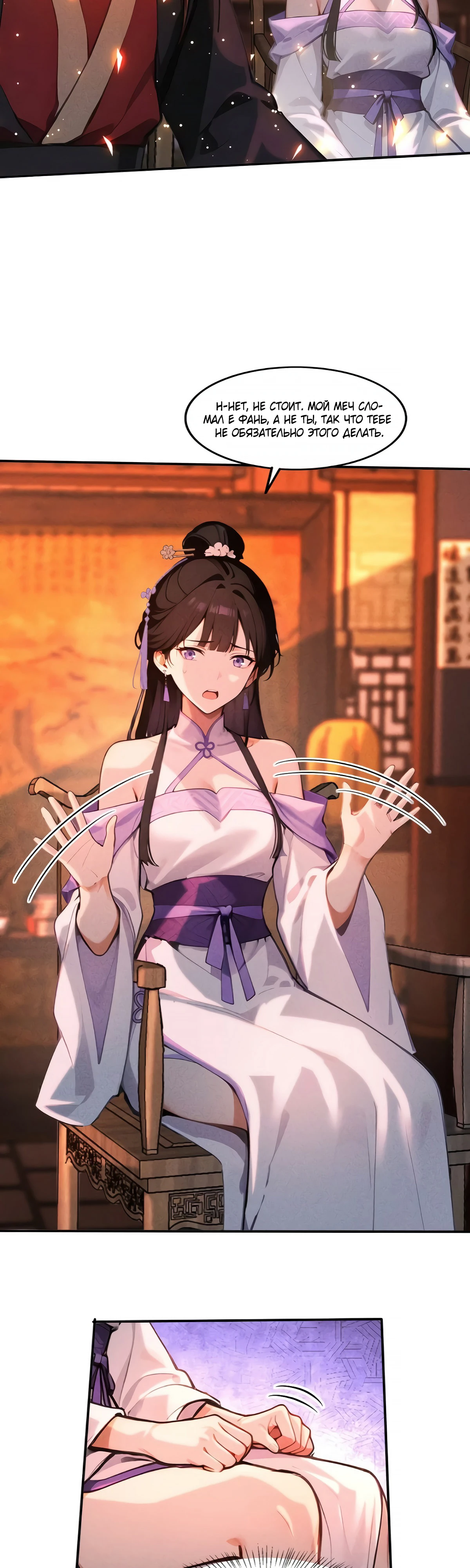 Страница 10 главы 20 манги Начало с миллиардом духовных камней: я купил мир фэнтези