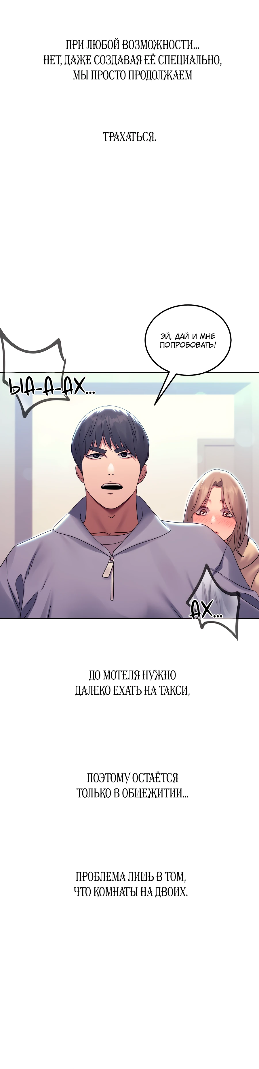 Страница 10 главы 20 манги В пьяном угаре / Drunken Maniac