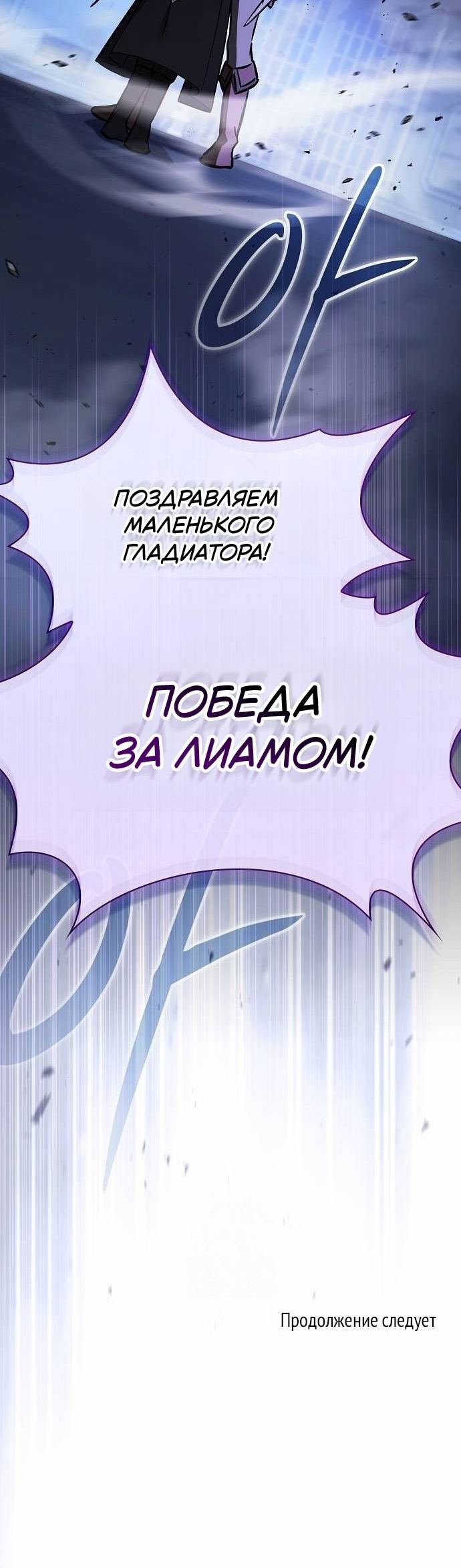Страница 16 главы 20 манги Поглощая оружия, я становлюсь сильнее