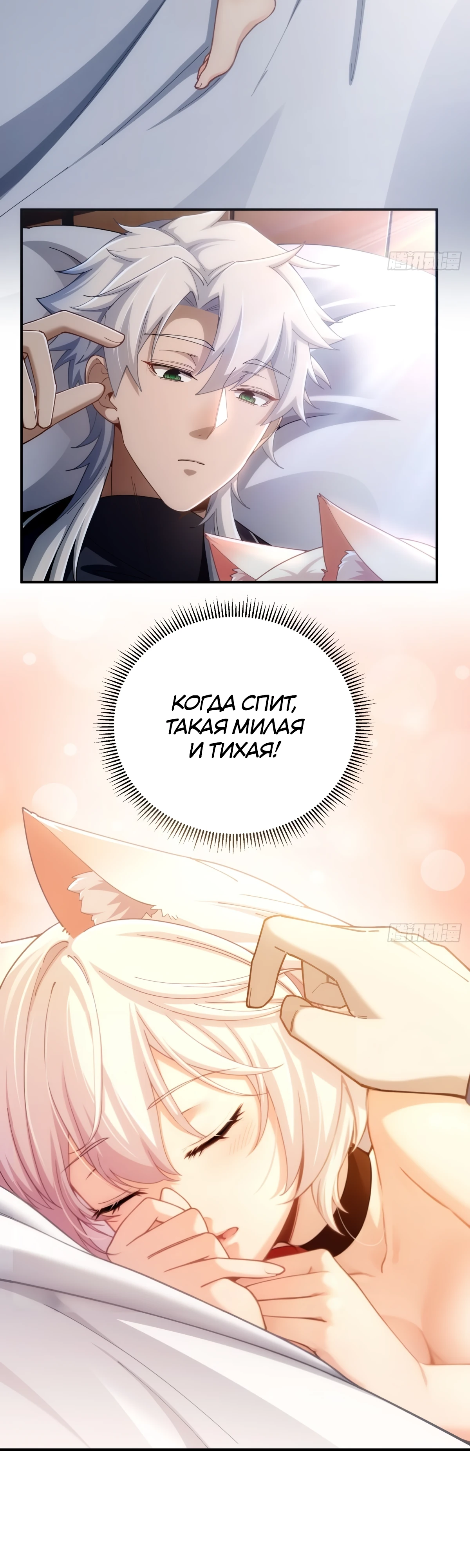 Страница 11 главы 20 манги Мой гарем из спасённых злодеек / To Save Seven Villainesses, I Went Full Harem!