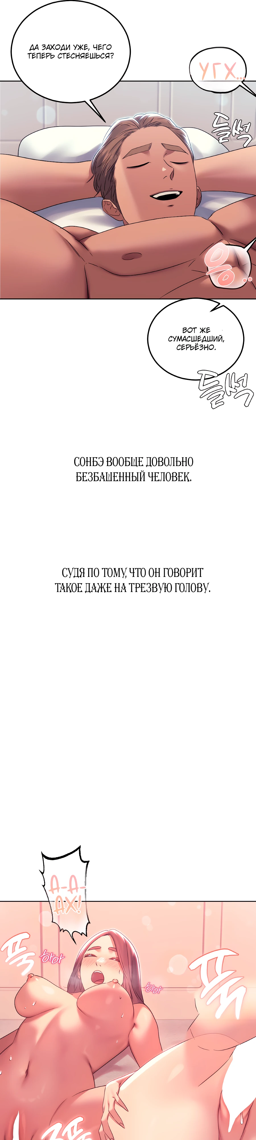 Страница 11 главы 20 манги В пьяном угаре / Drunken Maniac