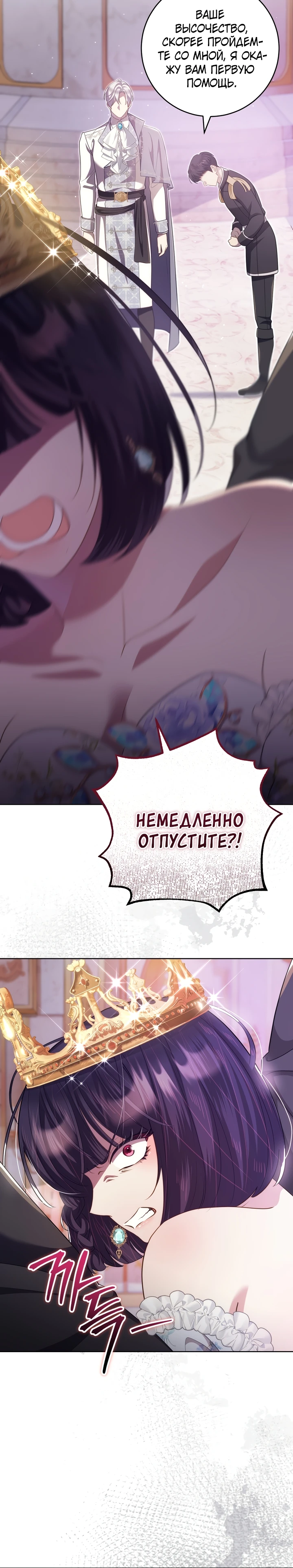 Страница 11 главы 20 манги Принц для тебя