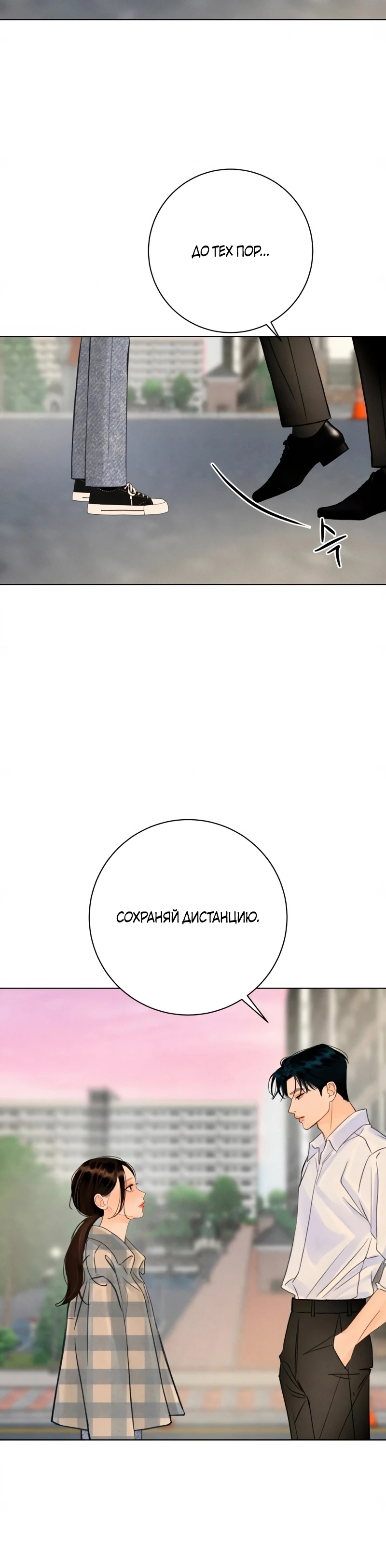 Страница 12 главы 20 манги До того, как созреет виноград / Before the grapes ripen