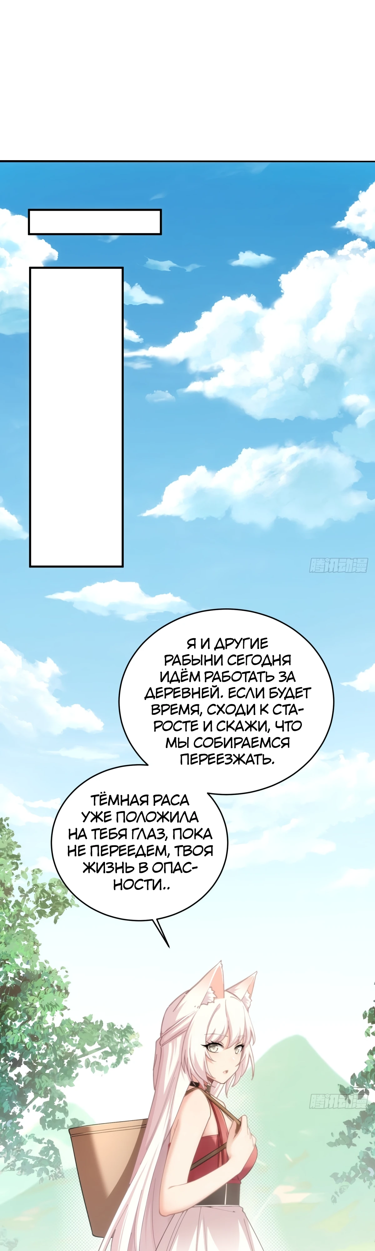 Страница 12 главы 20 манги Мой гарем из спасённых злодеек / To Save Seven Villainesses, I Went Full Harem!