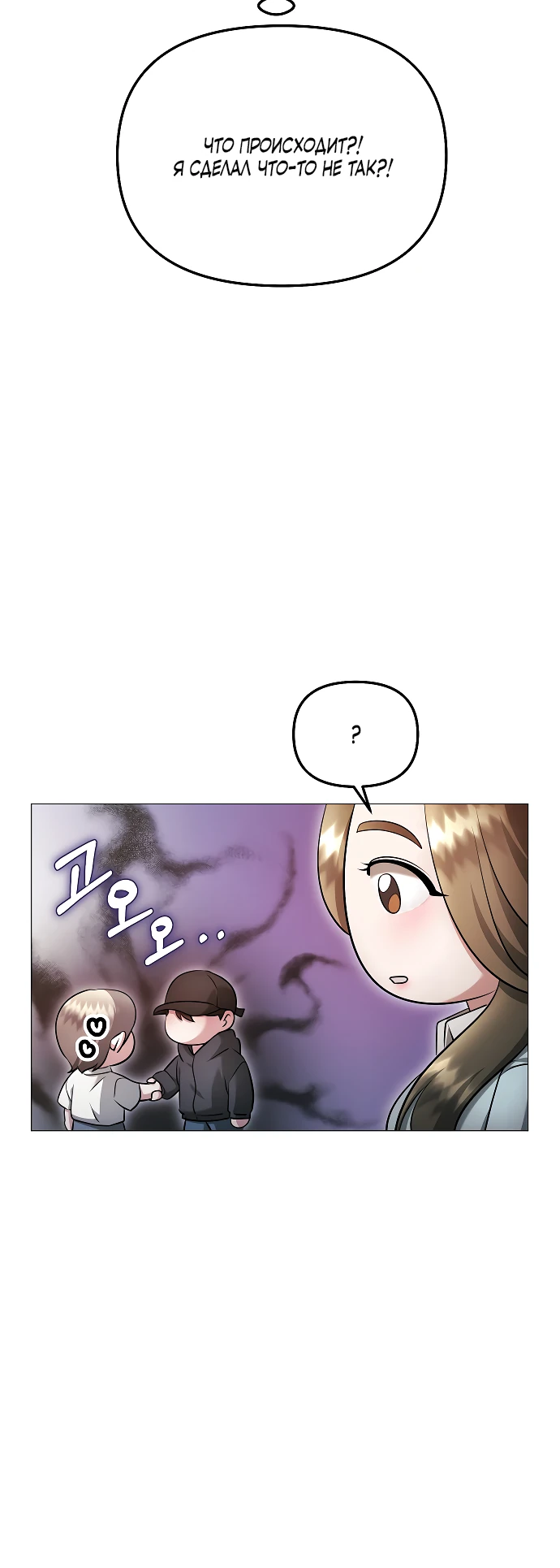 Страница 12 главы 20 манги Соблазнить друга