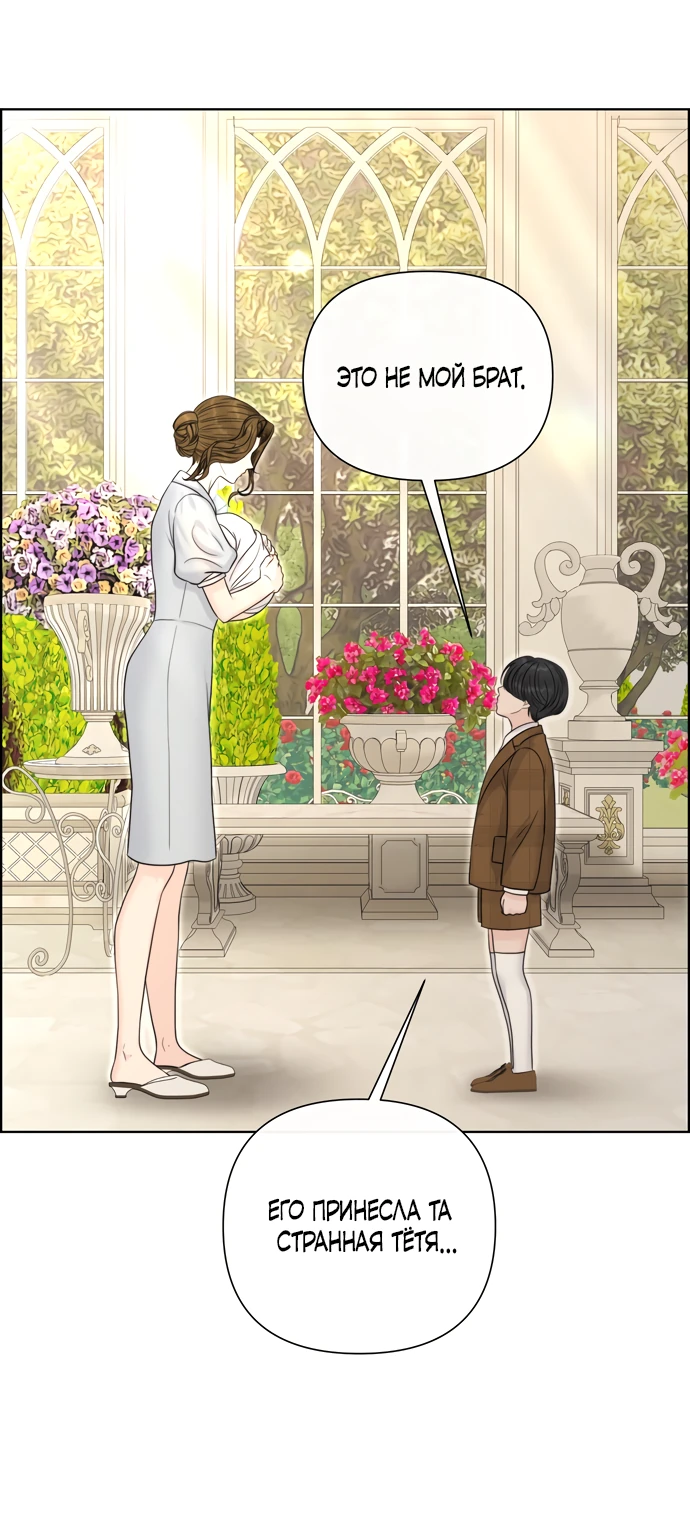 Страница 12 главы 20 манги Омега между двух альф