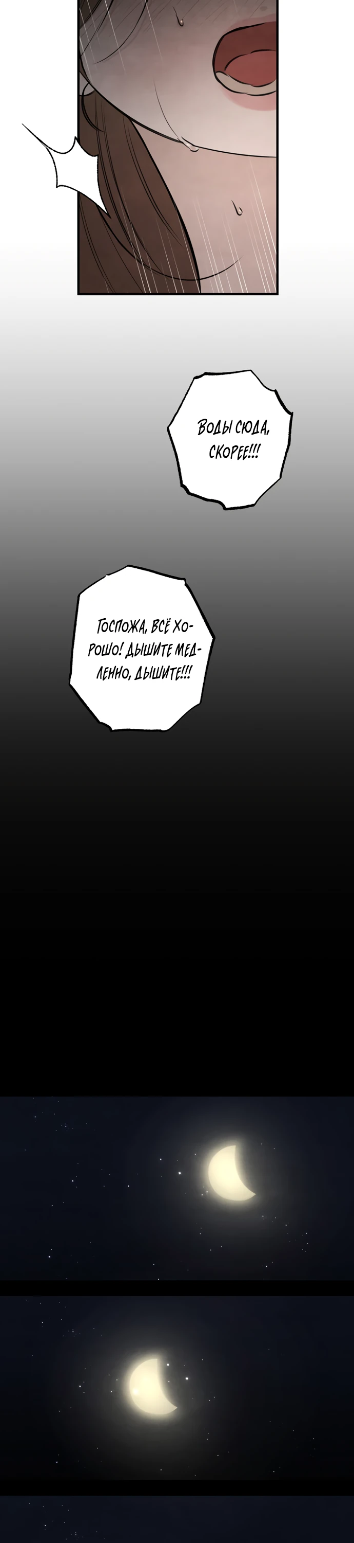 Страница 12 главы 20 манги Жена учителя