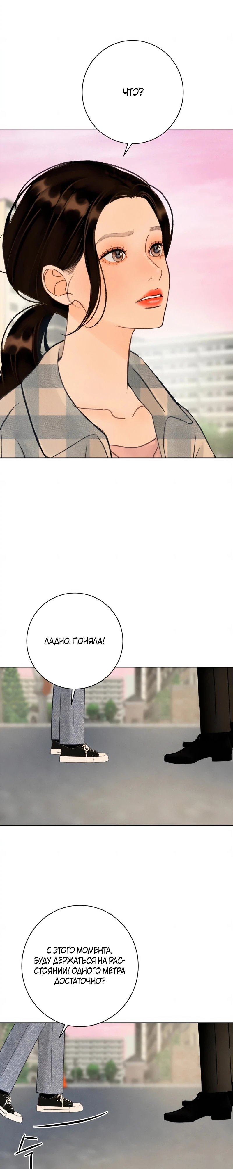 Страница 13 главы 20 манги До того, как созреет виноград / Before the grapes ripen