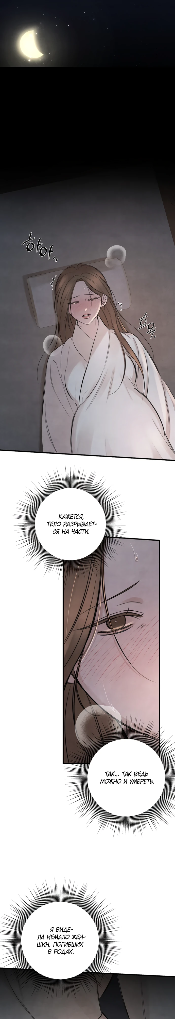 Страница 13 главы 20 манги Жена учителя