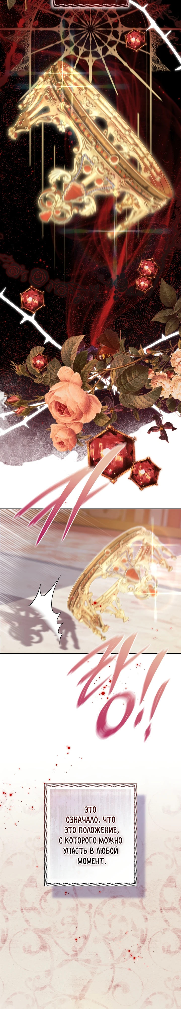 Страница 13 главы 20 манги Принц для тебя
