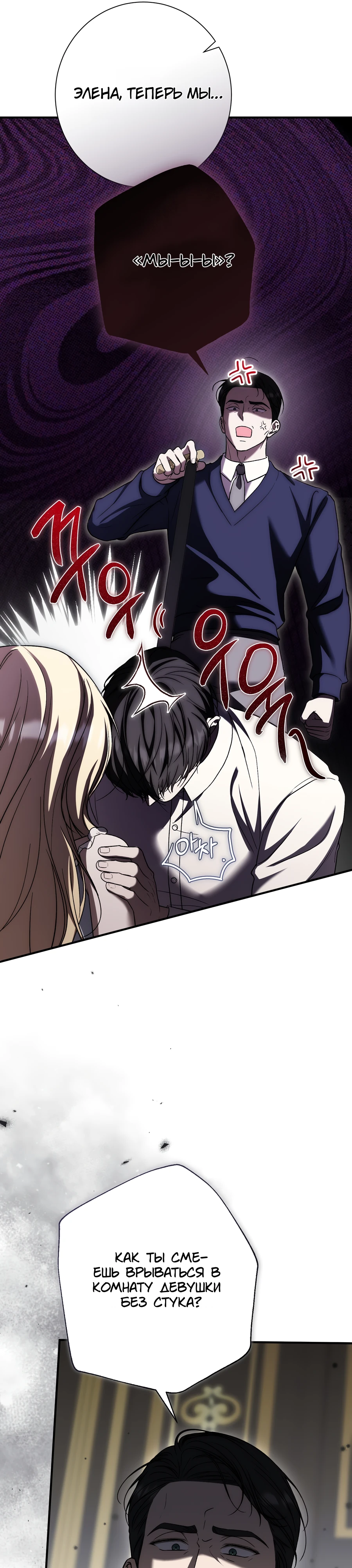 Страница 13 главы 20 манги Леди слишком любопытна