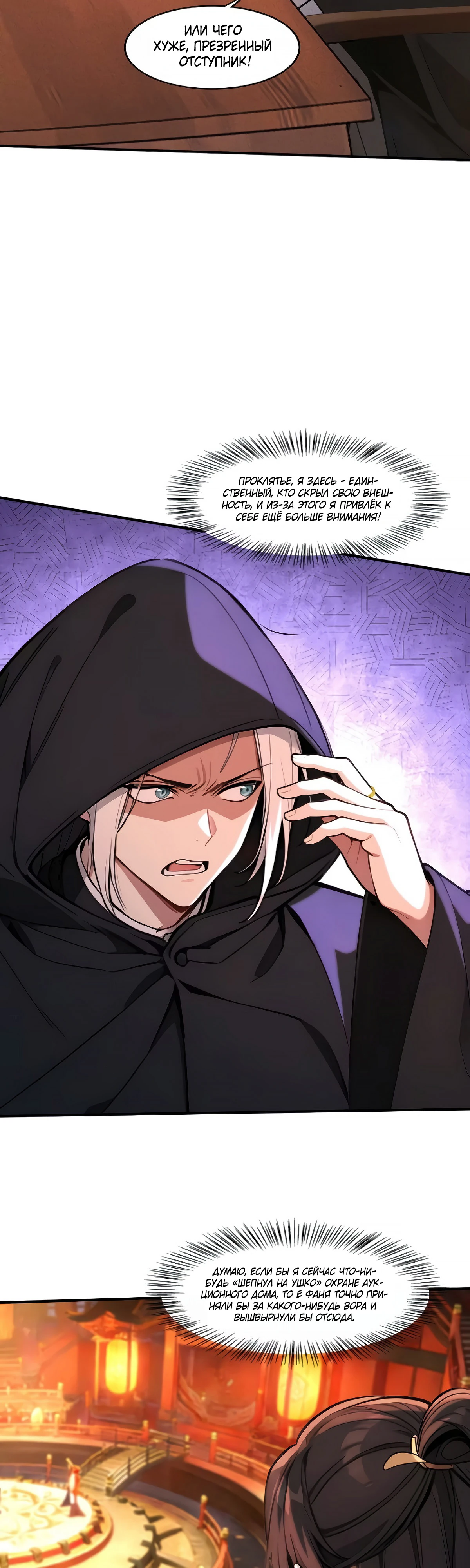 Страница 13 главы 20 манги Начало с миллиардом духовных камней: я купил мир фэнтези