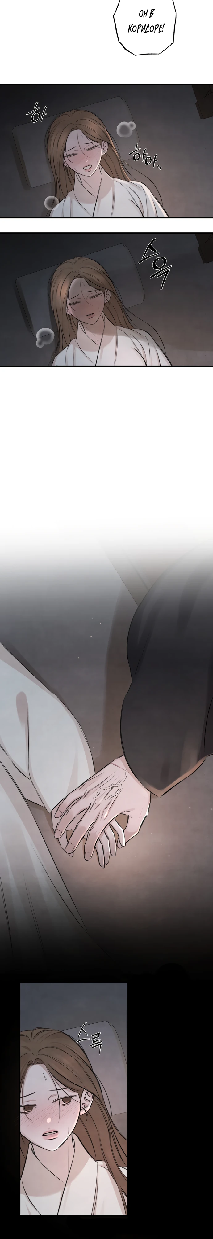 Страница 15 главы 20 манги Жена учителя