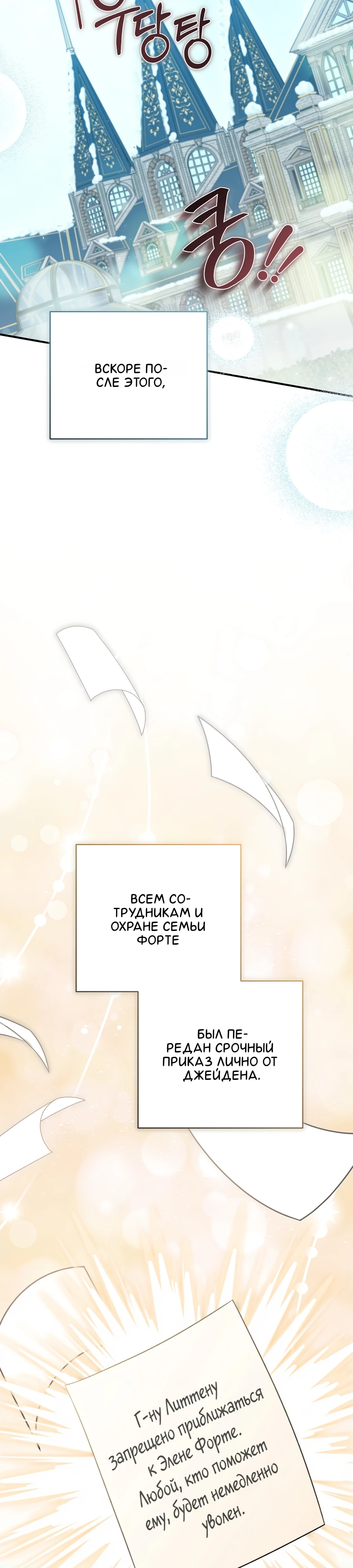Страница 15 главы 20 манги Леди слишком любопытна
