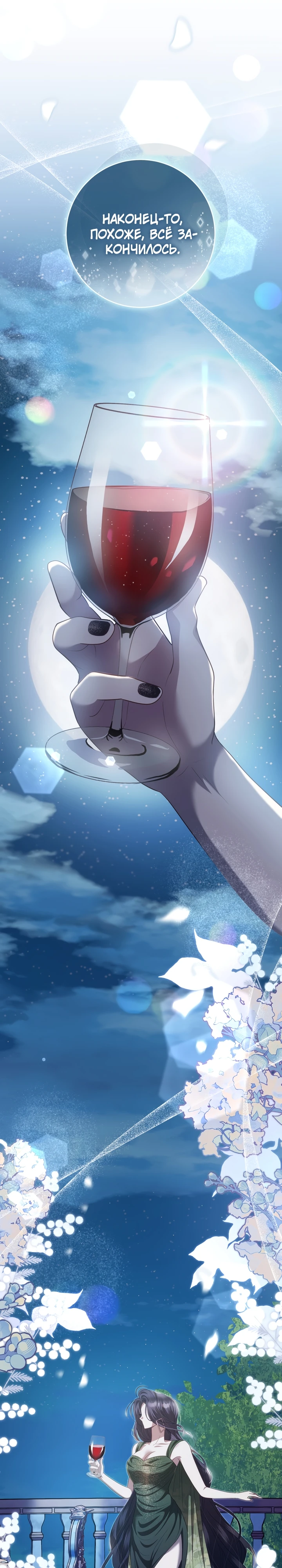 Страница 15 главы 20 манги Принц для тебя