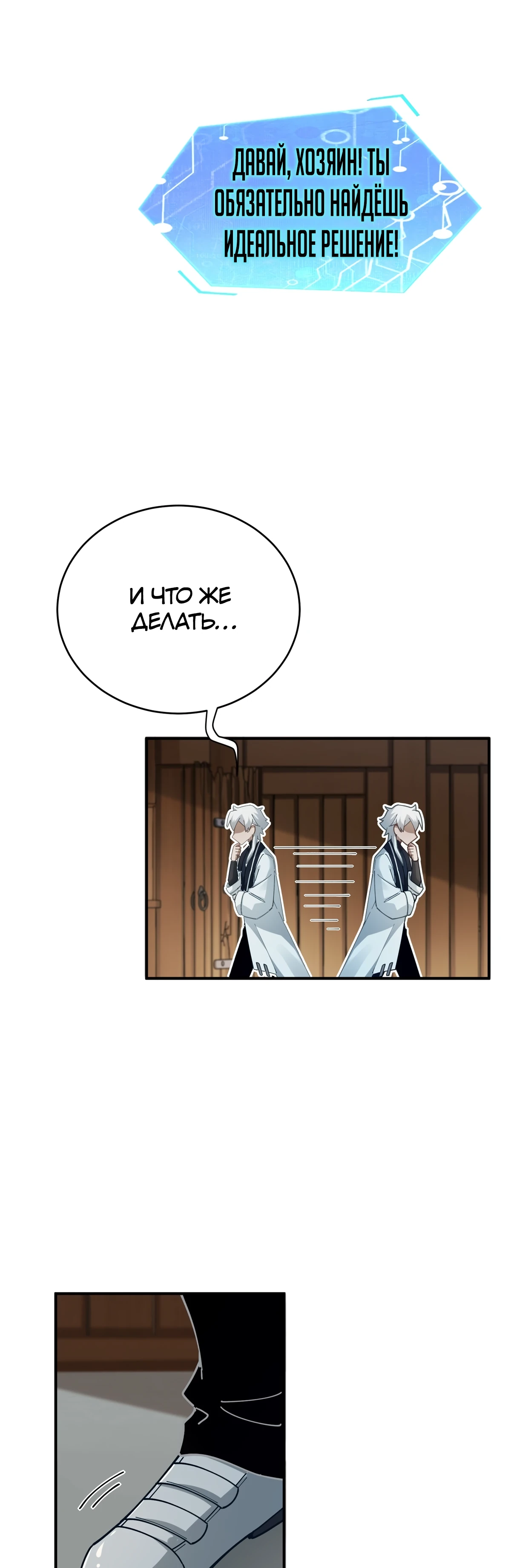 Страница 15 главы 20 манги Мой гарем из спасённых злодеек / To Save Seven Villainesses, I Went Full Harem!