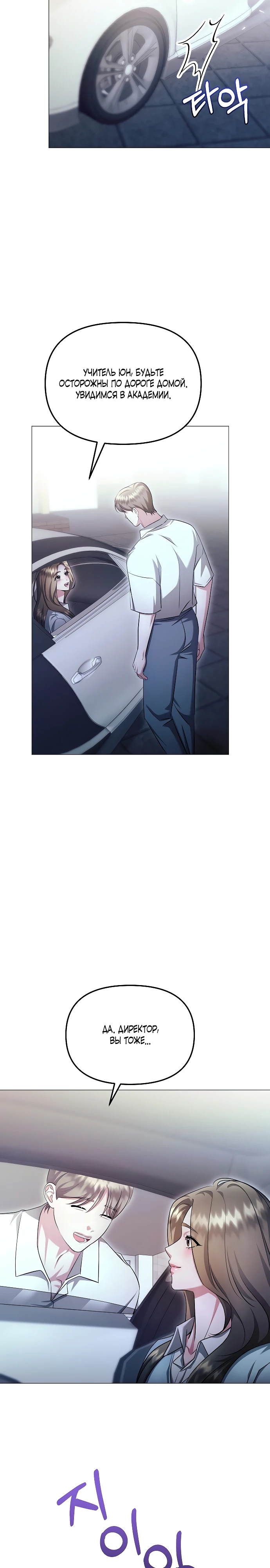 Страница 15 главы 20 манги Соблазнить друга