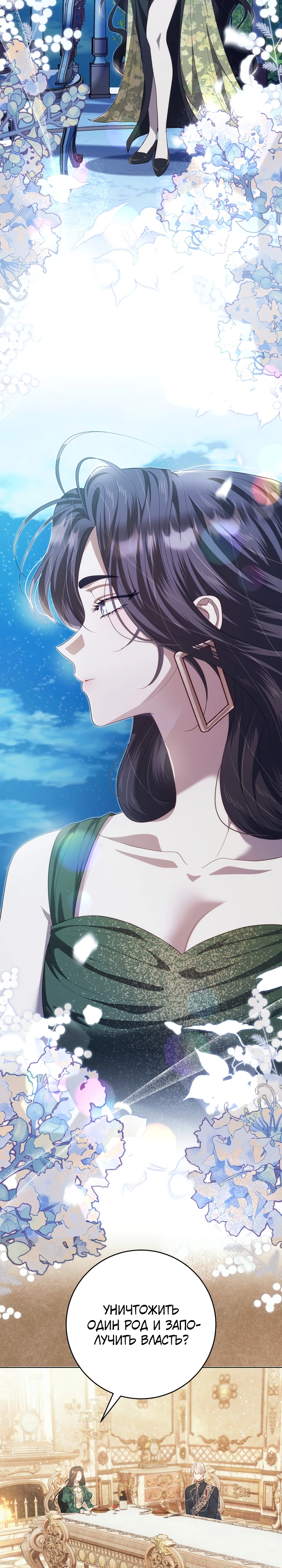 Страница 16 главы 20 манги Принц для тебя