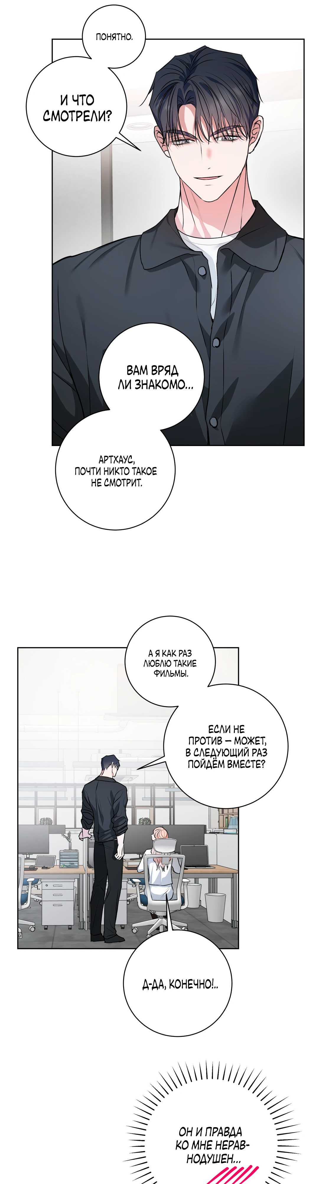 Страница 16 главы 20 манги Мой робот меня не слушается!