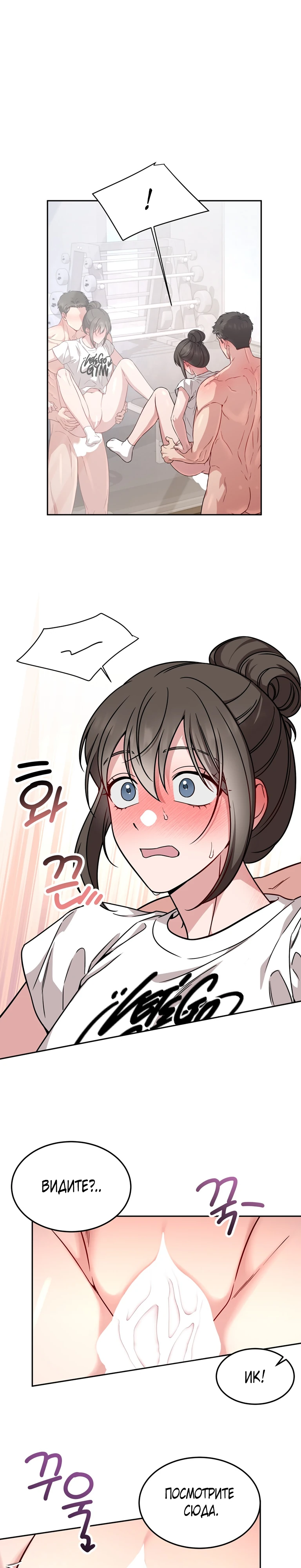 Страница 16 главы 20 манги Ты хочешь быть непристойным со мной?