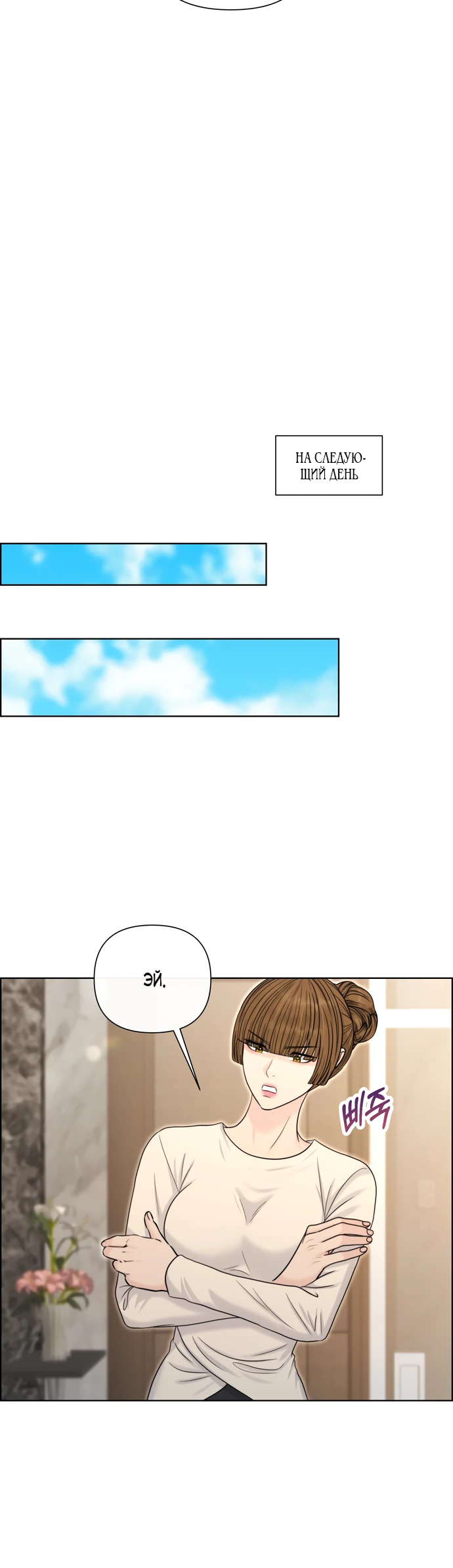 Страница 16 главы 20 манги Омега между двух альф