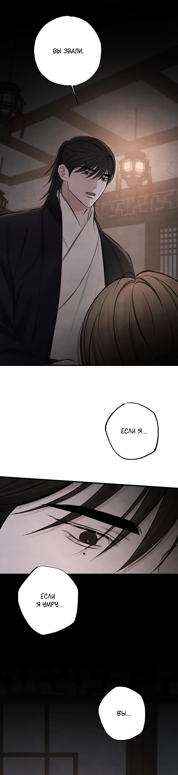 Страница 16 главы 20 манги Жена учителя