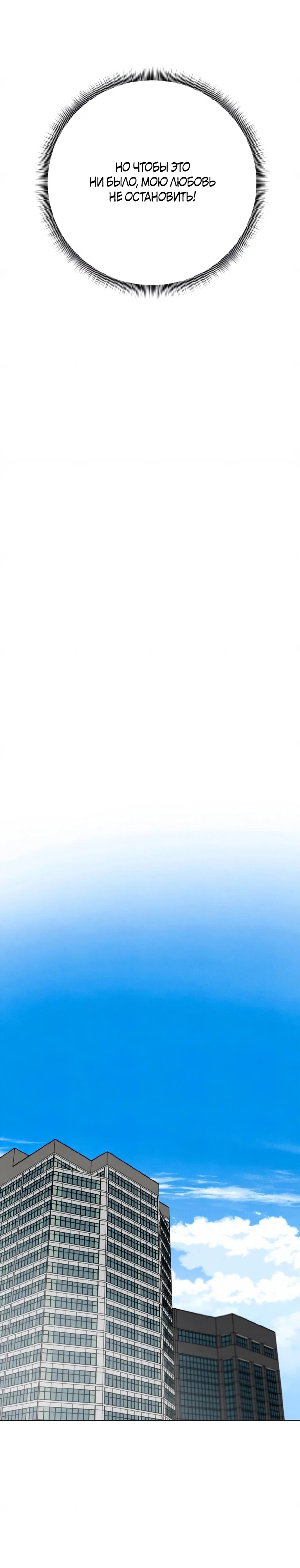 Страница 17 главы 20 манги До того, как созреет виноград / Before the grapes ripen