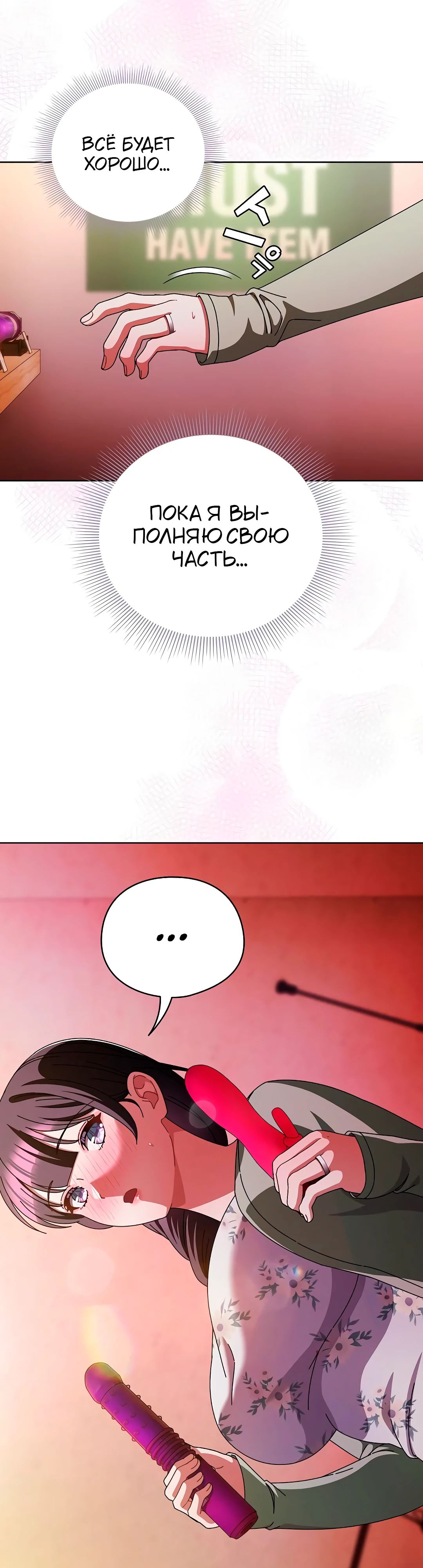 Страница 17 главы 20 манги Оскверни эту девушку