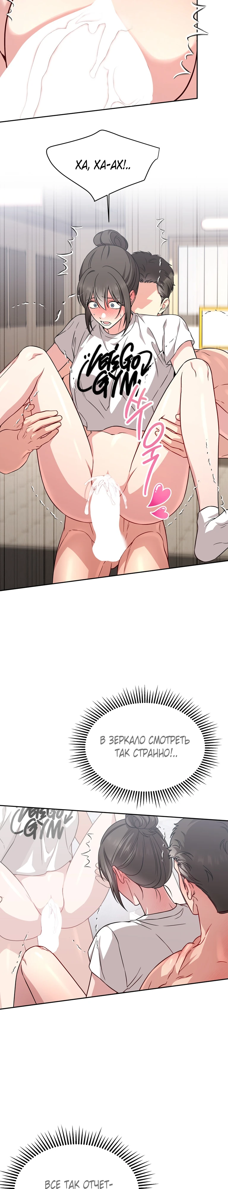 Страница 17 главы 20 манги Ты хочешь быть непристойным со мной?