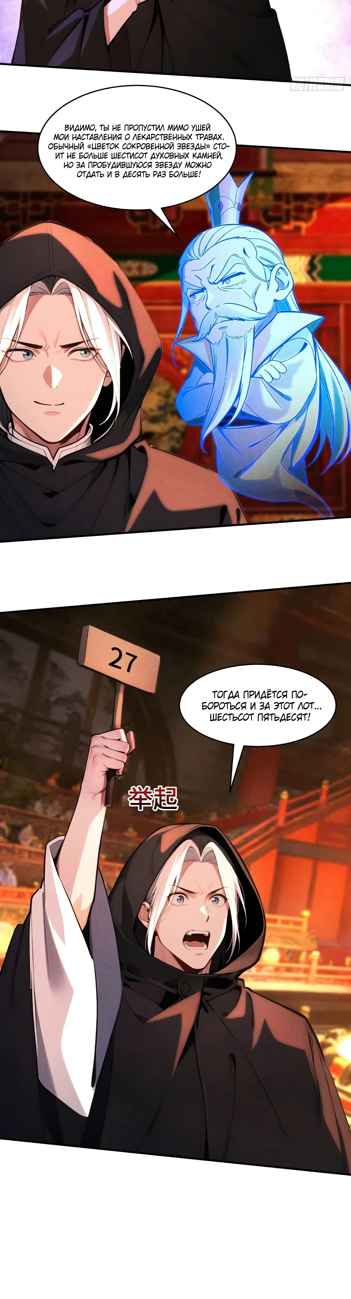 Страница 17 главы 20 манги Начало с миллиардом духовных камней: я купил мир фэнтези